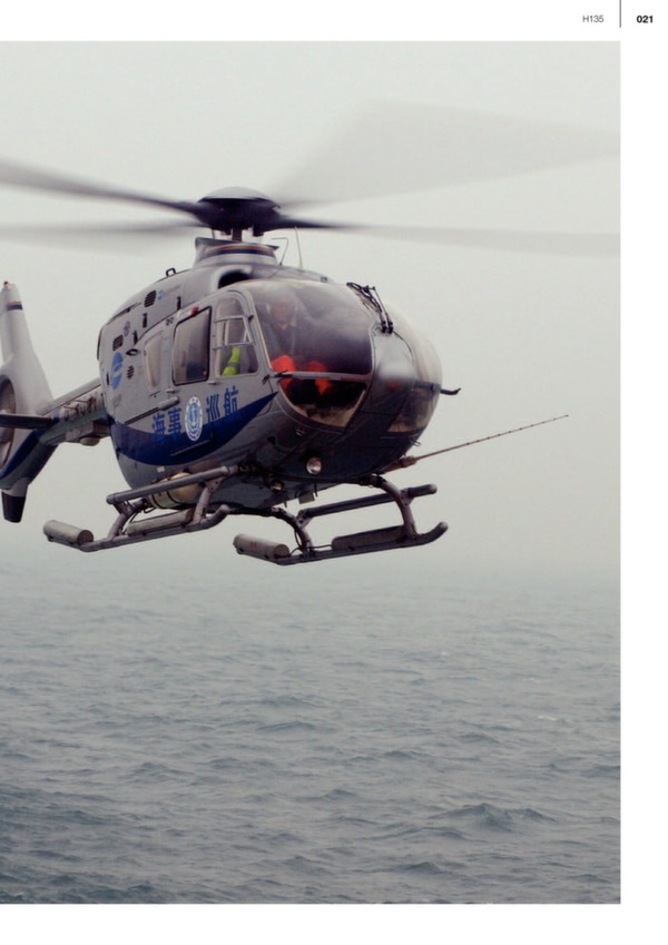 H135 Brochure 2016 - Airbus Helicopters